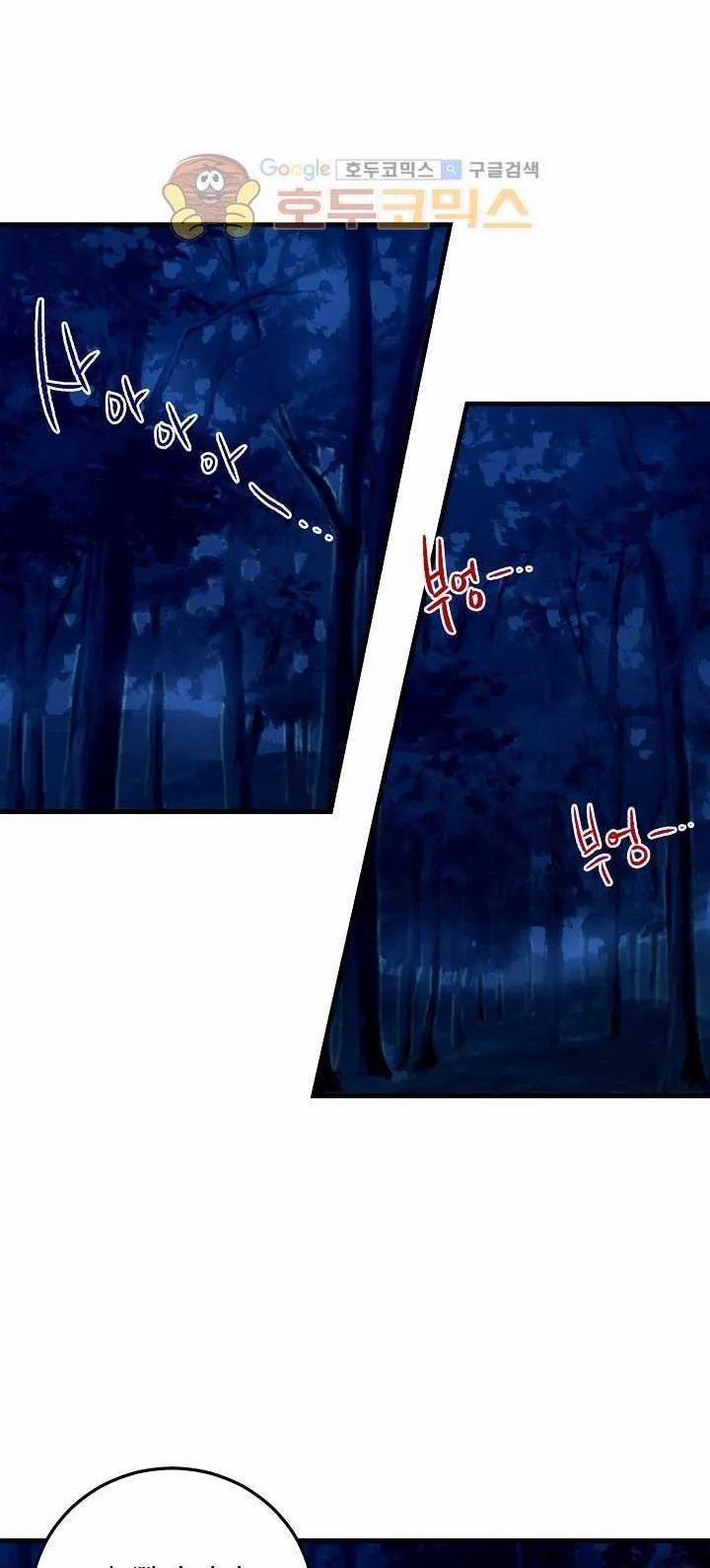 Tôi Là Con Gái Của Gia Đình Này 9 trang 16