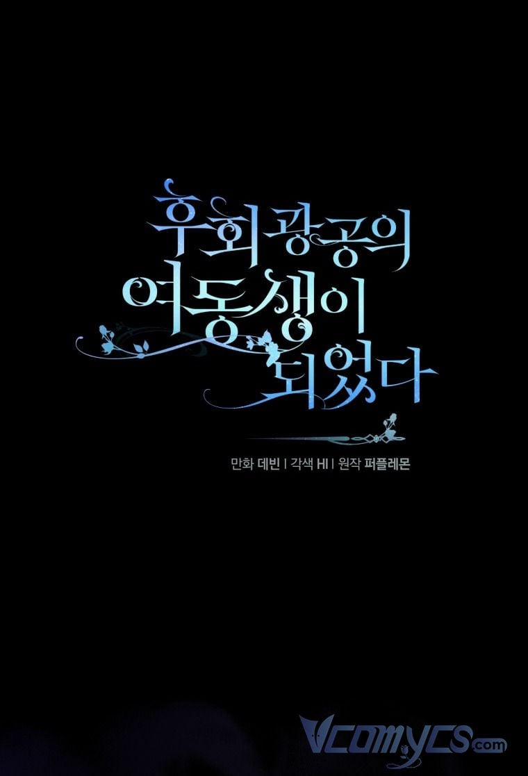 Tôi Là Em Gái Của Nam Chính Tiểu Thuyết BL 1 trang 16