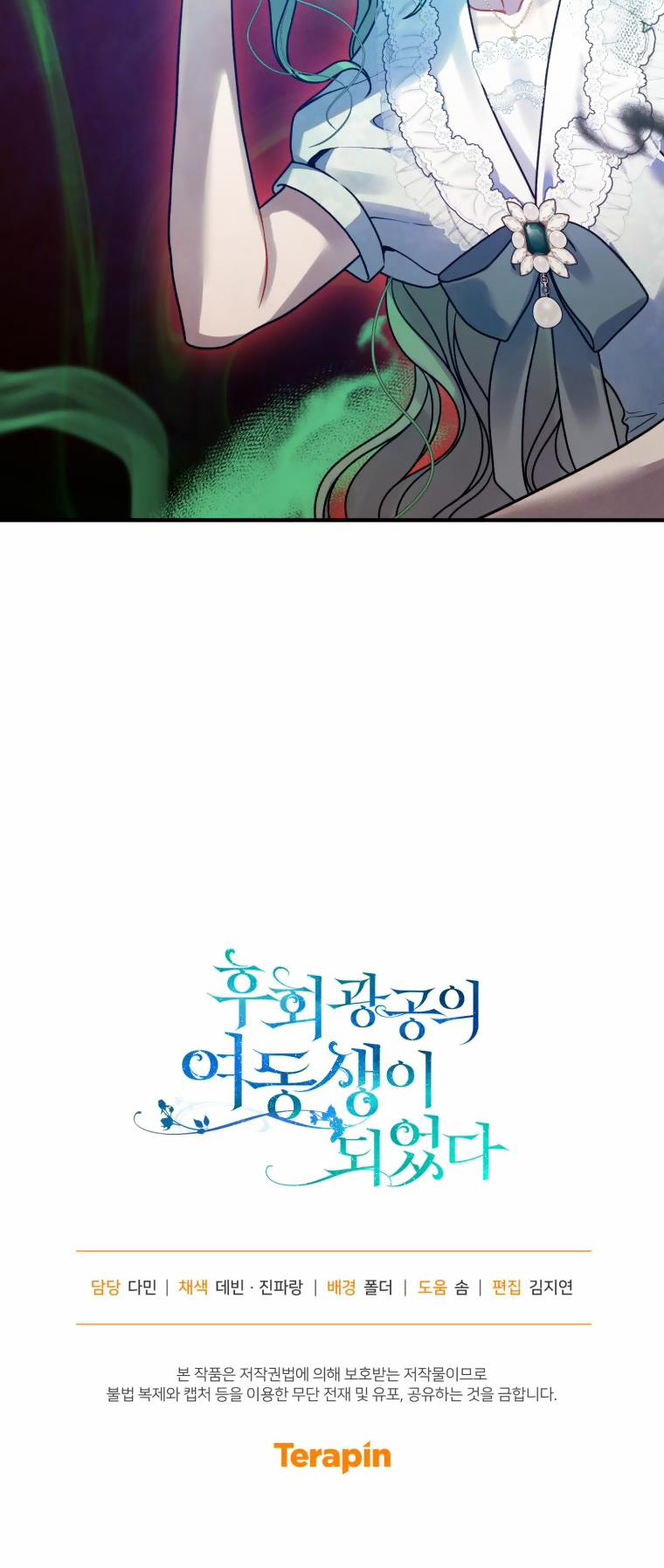 Tôi Là Em Gái Của Nam Chính Tiểu Thuyết BL 67 trang 65