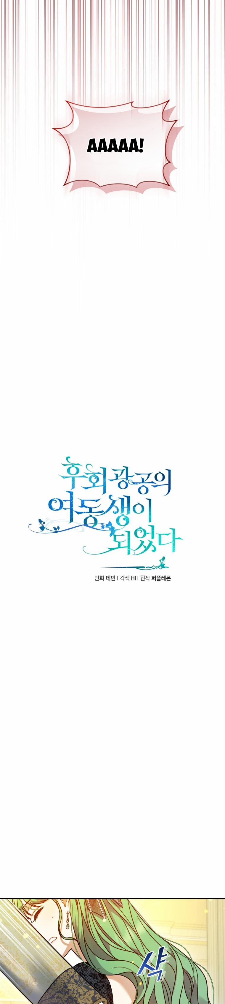 Tôi Là Em Gái Của Nam Chính Tiểu Thuyết BL 74 trang 2