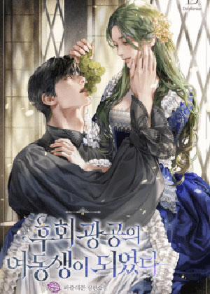 Đọc truyện tranh Tôi Là Em Gái Của Nam Chính Tiểu Thuyết BL