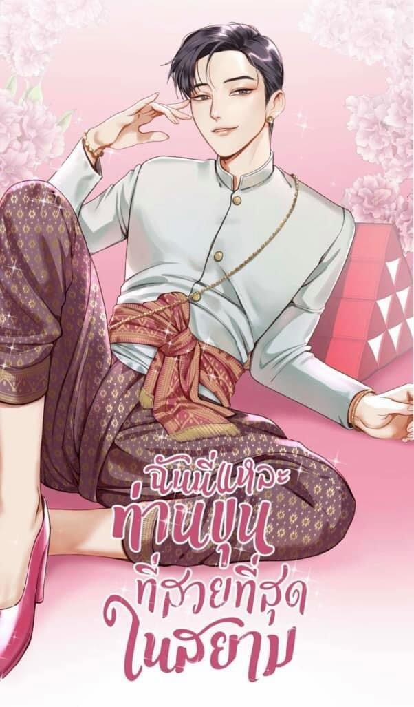 Tôi Là Khun Người Đẹp Nhất Thái Lan 2 trang 0