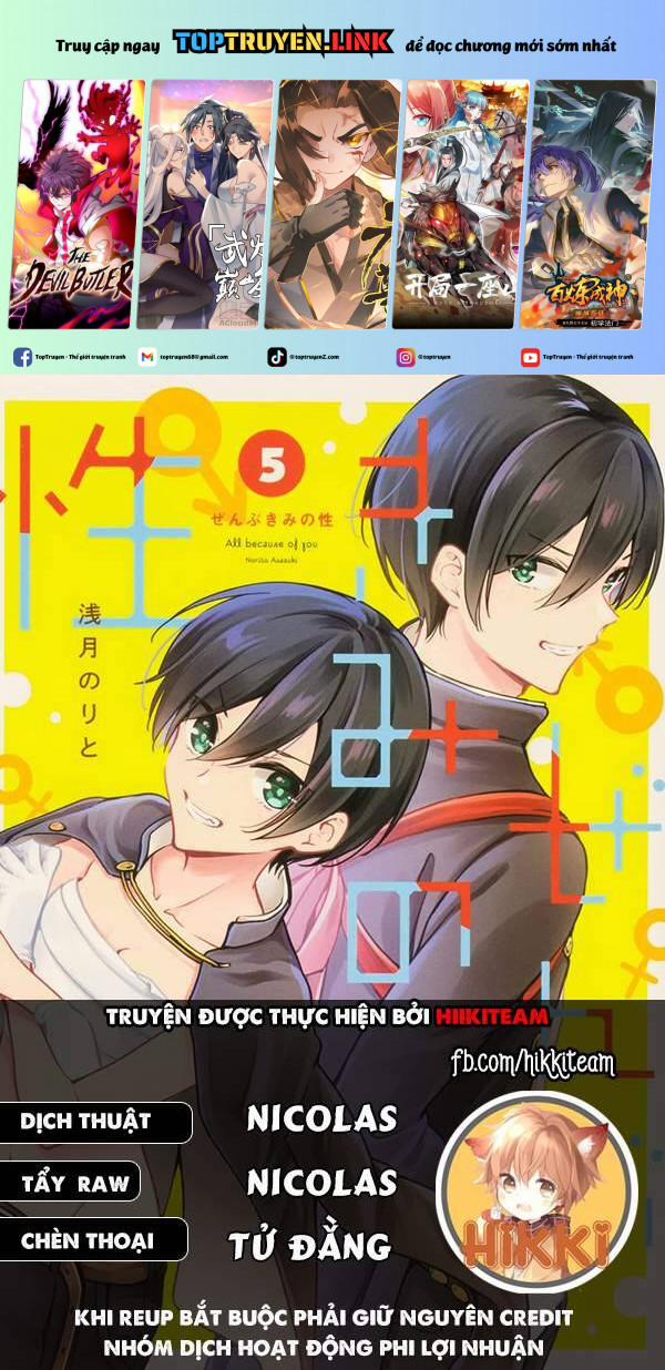 Tôi Là Kỵ Sĩ Anh Hùng Của Đế Chế Liên Thiên Hà! 23 trang 0