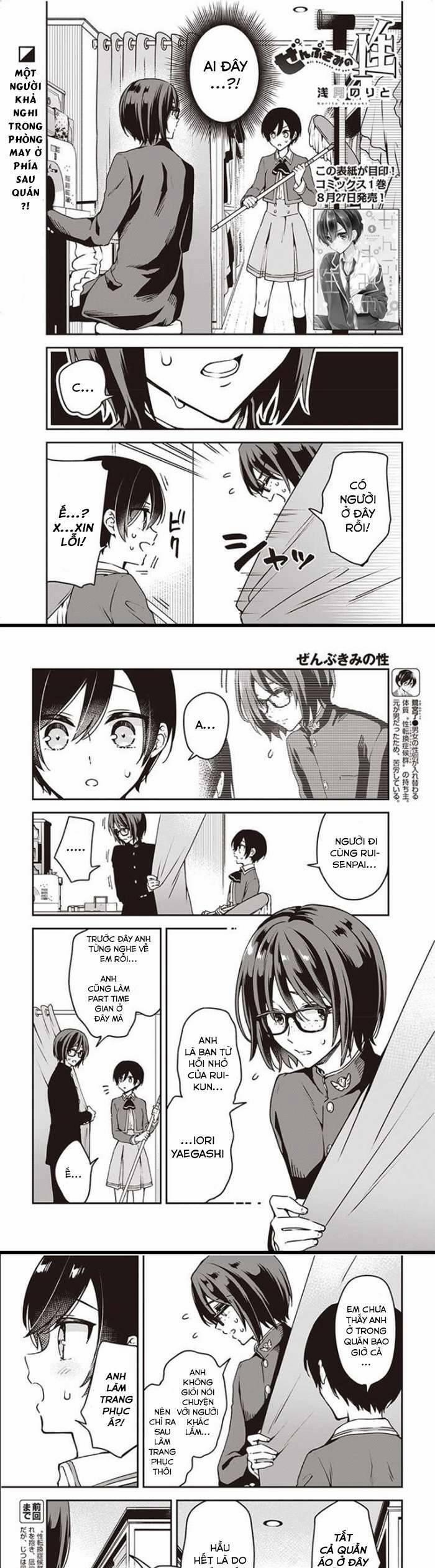 Tôi Là Kỵ Sĩ Anh Hùng Của Đế Chế Liên Thiên Hà! 9 trang 1