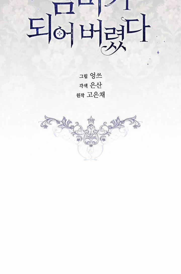 Tôi Là Mẹ Kế Của Nam Chính 102.1 trang 5