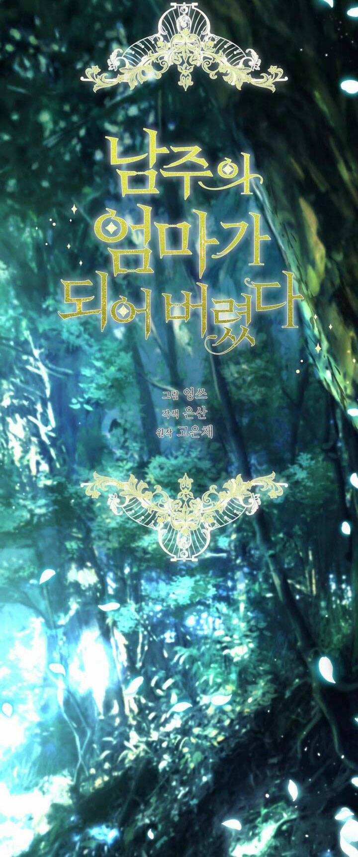 Tôi Là Mẹ Kế Của Nam Chính 105.1 trang 14