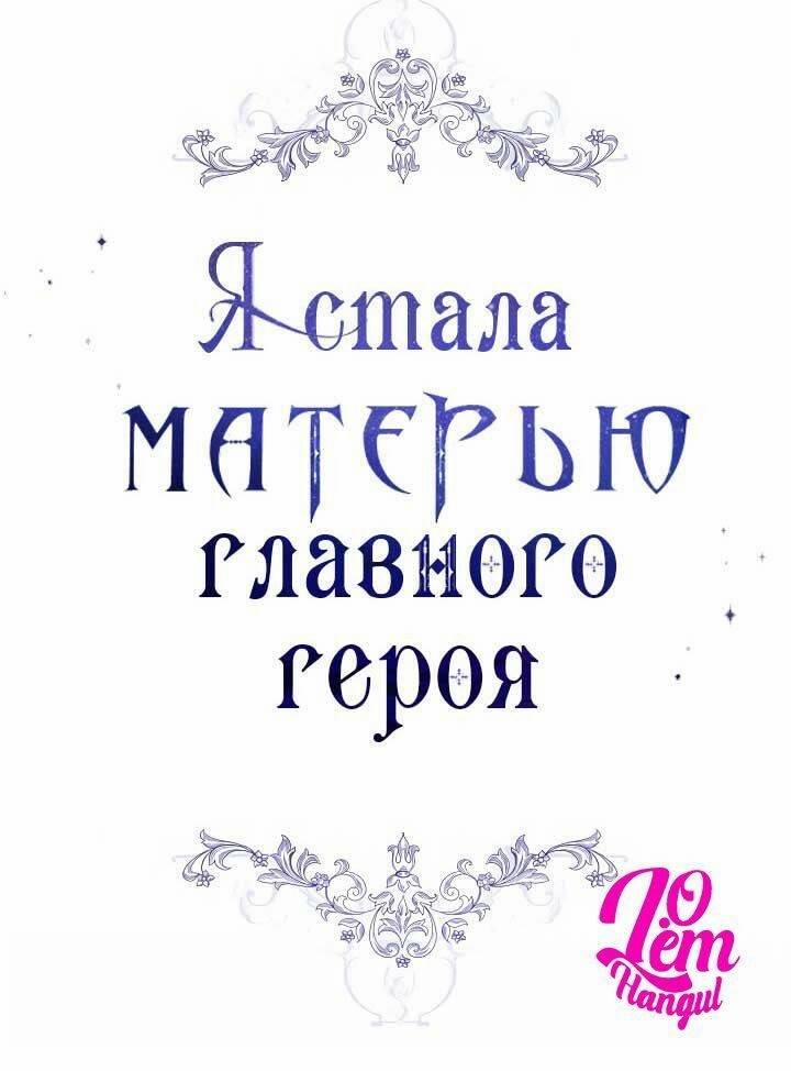 Tôi Là Mẹ Kế Của Nam Chính 4 trang 7