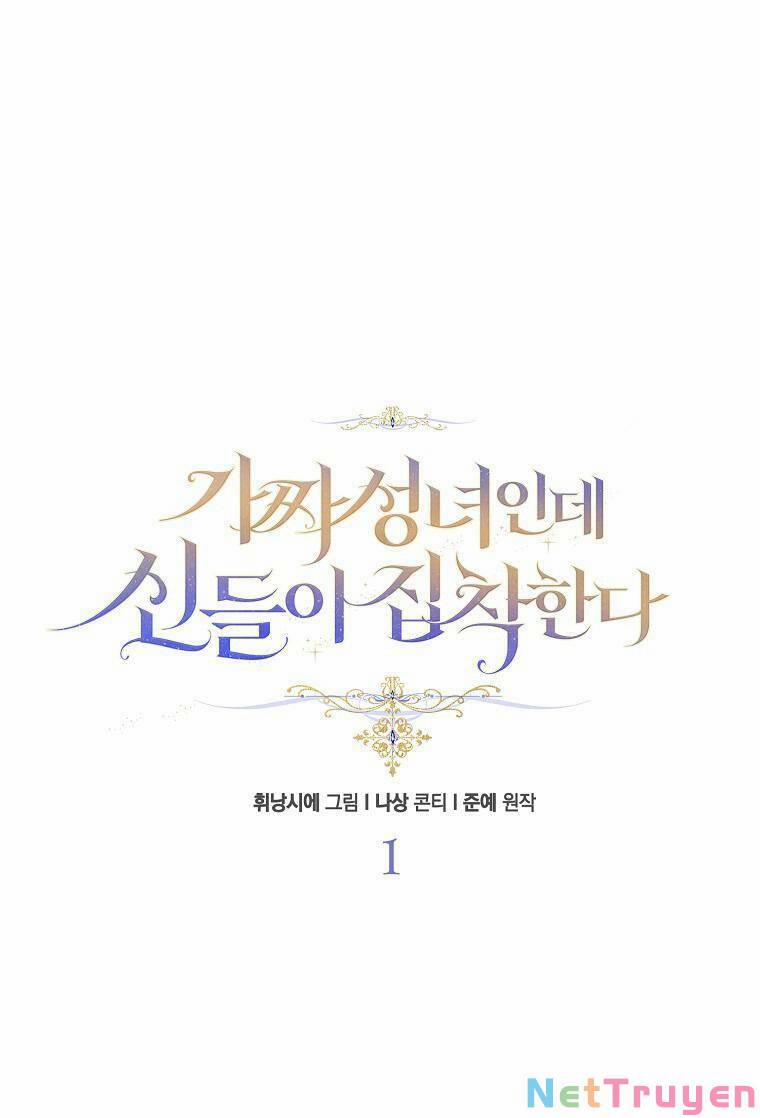 Tôi Là Thánh Nữ Giả Mạo Nhưng Các Thần Lại Ám Ảnh Tôi 1 trang 16