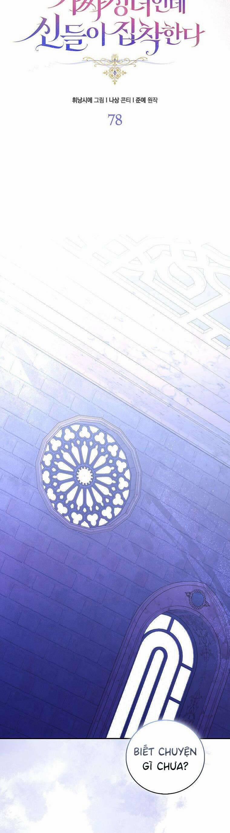 Tôi Là Thánh Nữ Giả Mạo Nhưng Các Thần Lại Ám Ảnh Tôi 78 trang 12