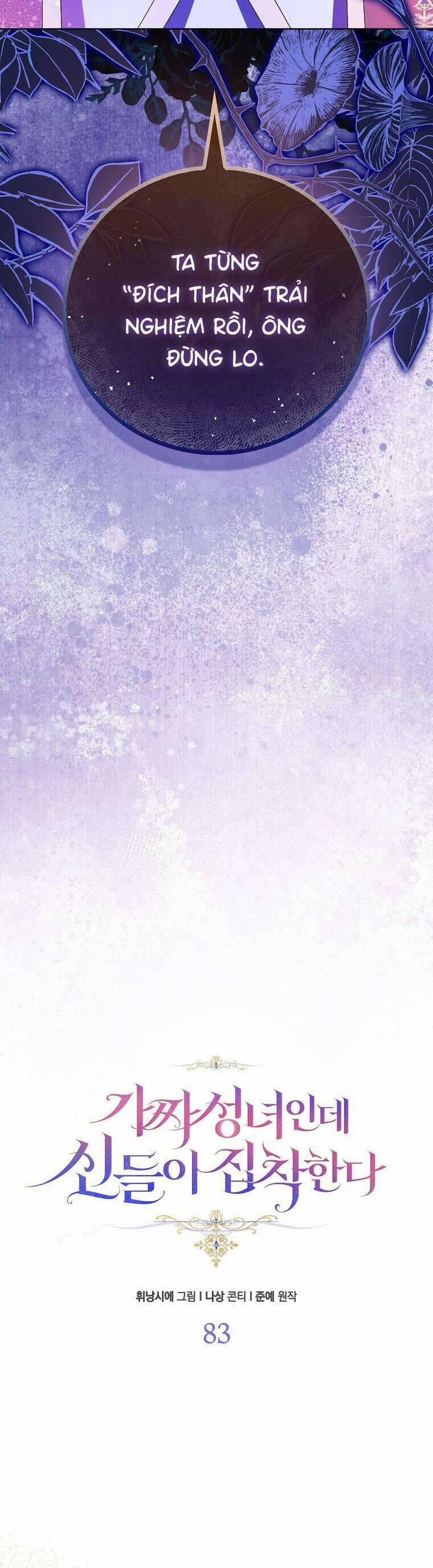 Tôi Là Thánh Nữ Giả Mạo Nhưng Các Thần Lại Ám Ảnh Tôi 83 trang 22