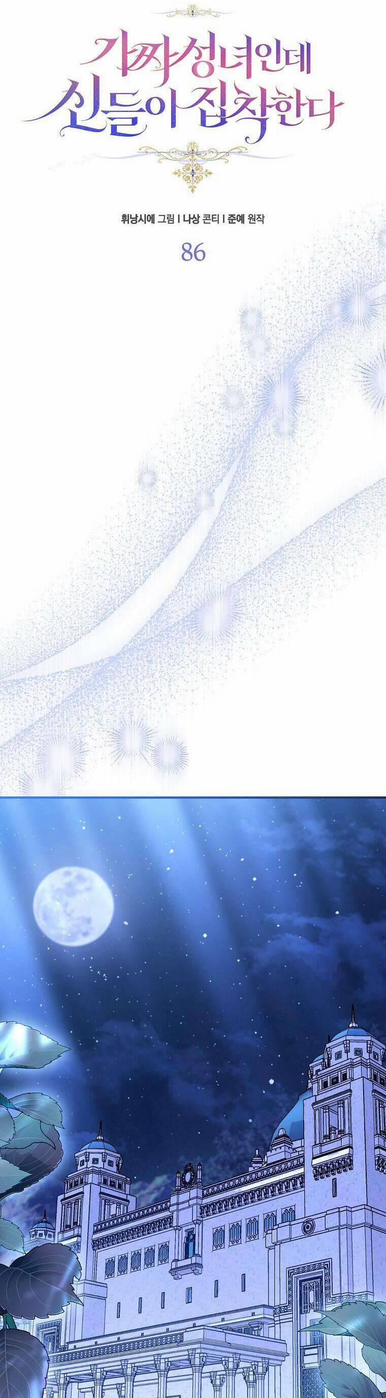 Tôi Là Thánh Nữ Giả Mạo Nhưng Các Thần Lại Ám Ảnh Tôi 86 trang 19