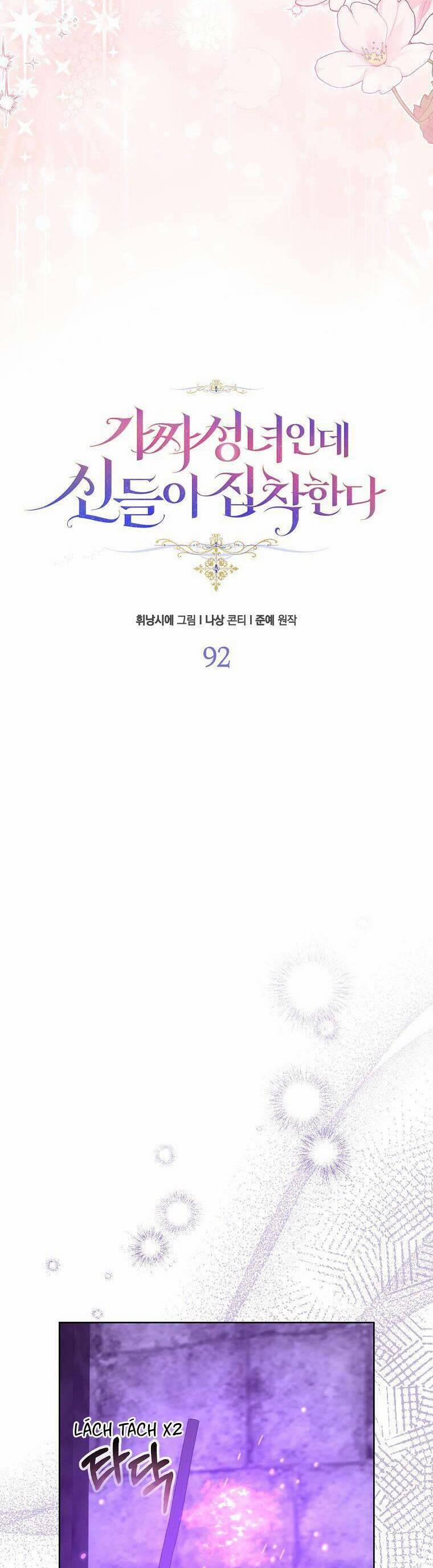 Tôi Là Thánh Nữ Giả Mạo Nhưng Các Thần Lại Ám Ảnh Tôi 92 trang 28