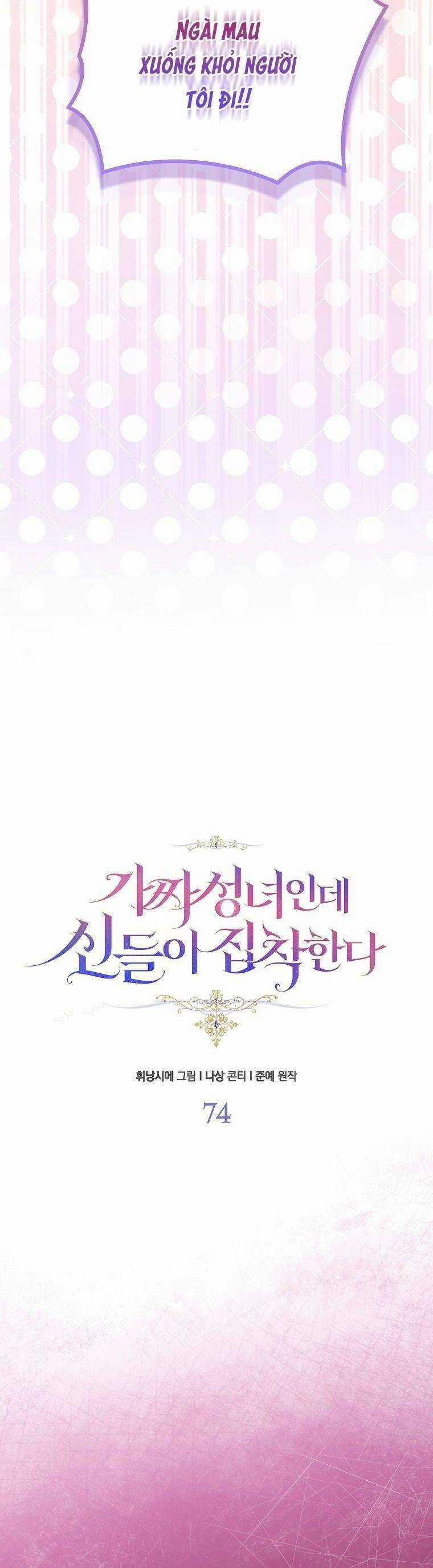 Tôi Là Thánh Nữ Giả Mạo Nhưng Các Vị Thần Lại Ám Ảnh Tôi 74 trang 30