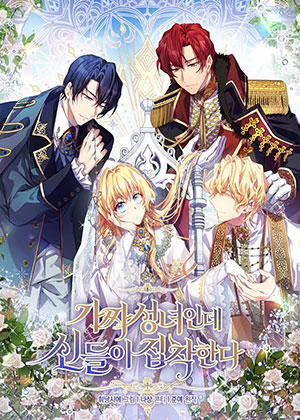 Đọc truyện tranh Tôi Là Thánh Nữ Giả Mạo Nhưng Các Vị Thần Lại Ám Ảnh Tôi