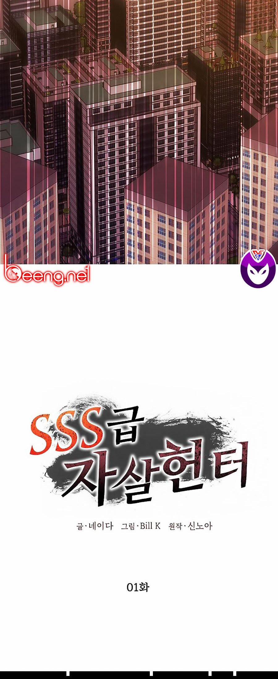 Tôi Là Thợ Săn Có Kĩ Năng Tự Sát Cấp Sss 1 trang 59