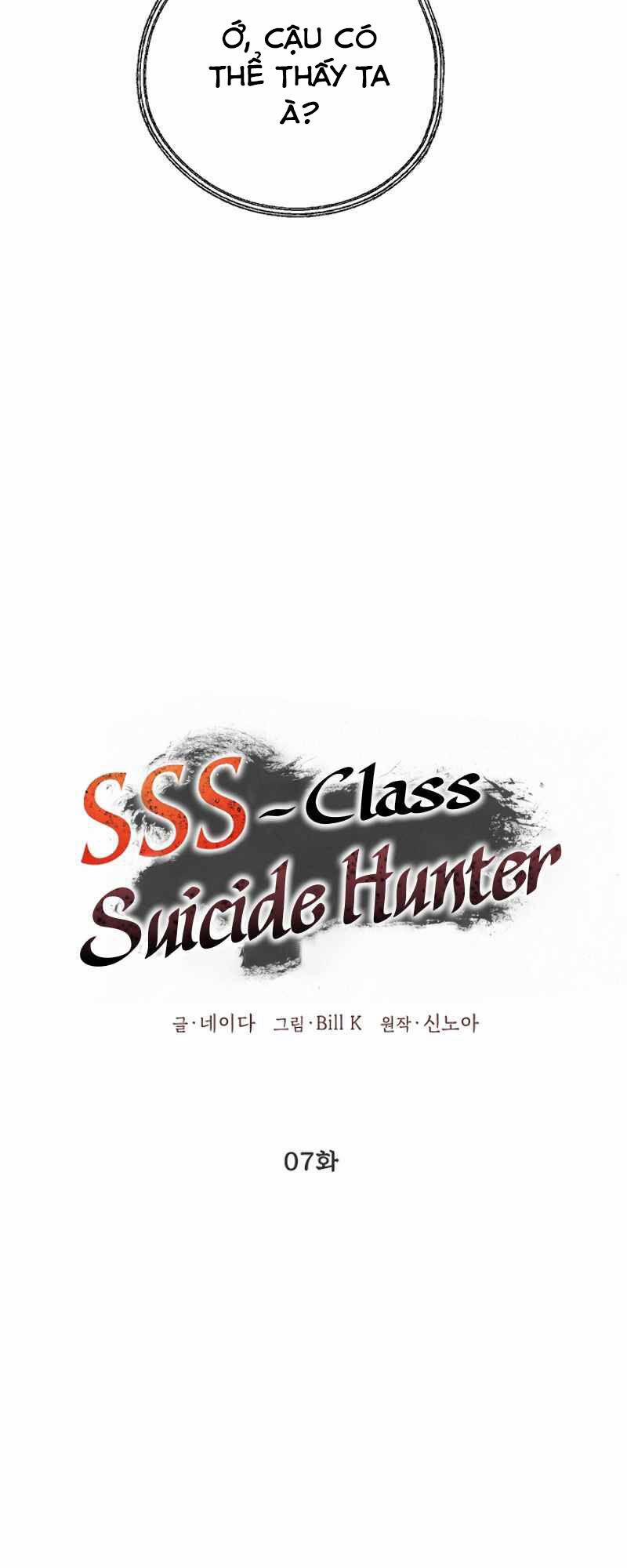 Tôi Là Thợ Săn Có Kĩ Năng Tự Sát Cấp Sss 7 trang 5