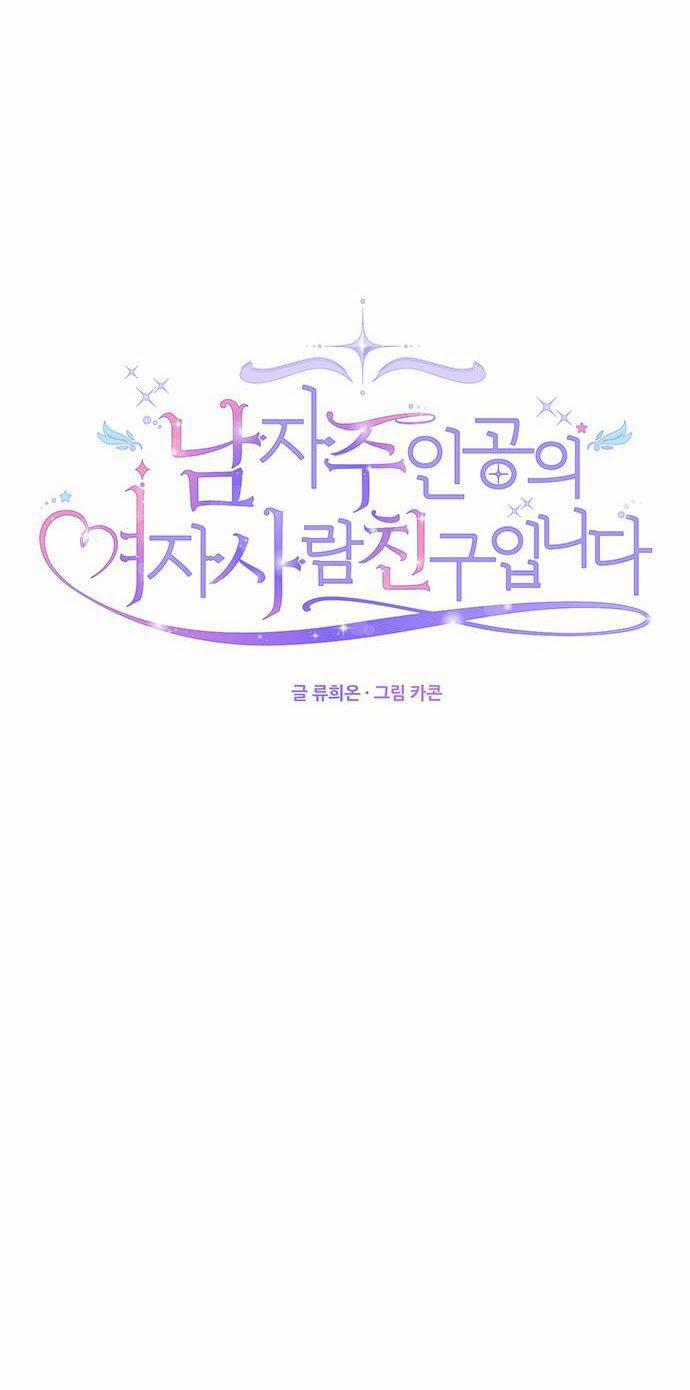 Tôi Là Vị Hôn Thê Phản Diện 10 trang 9