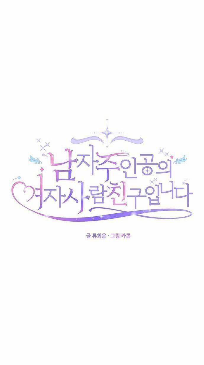 Tôi Là Vị Hôn Thê Phản Diện 11 trang 22