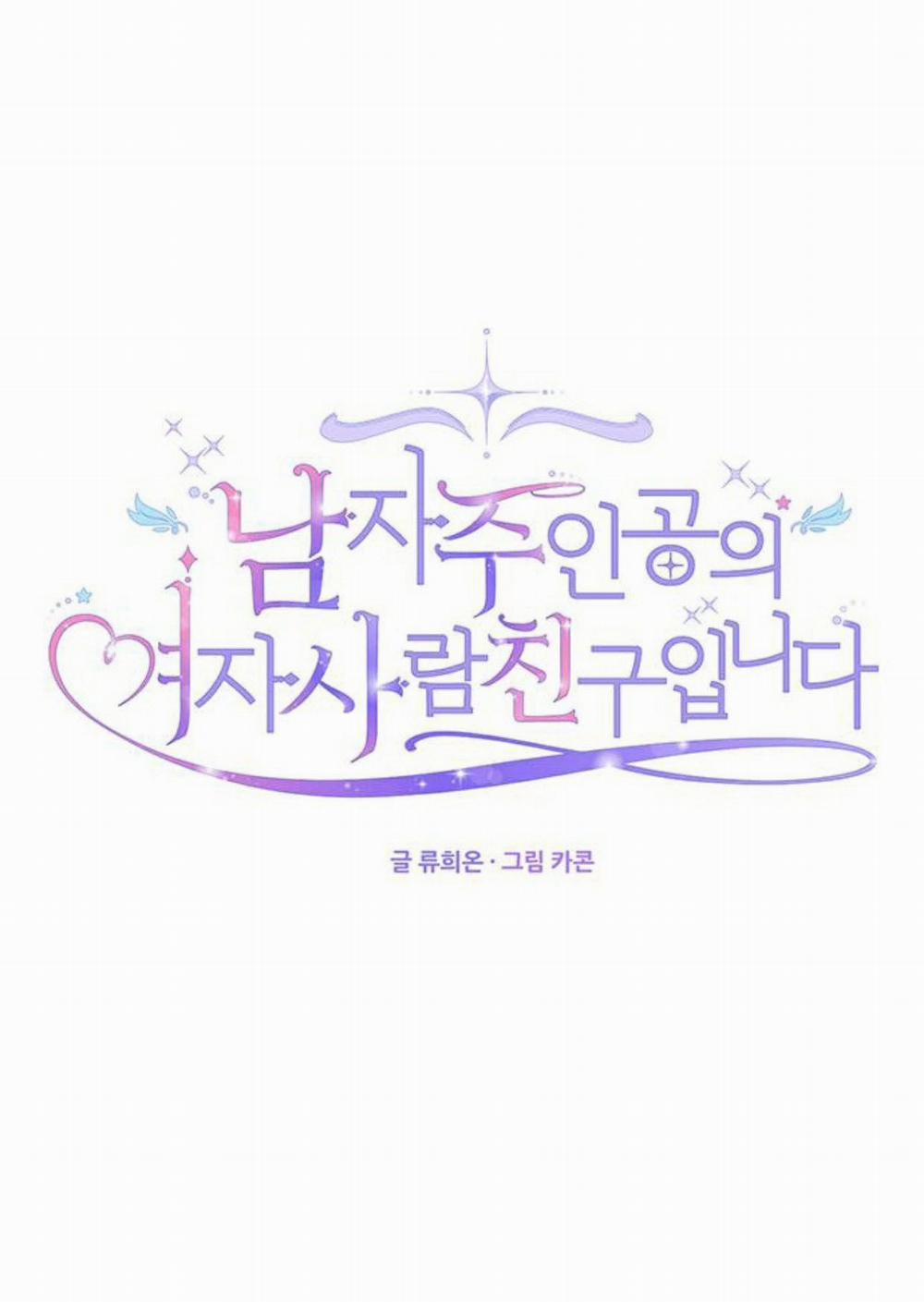 Tôi Là Vị Hôn Thê Phản Diện 2 trang 0