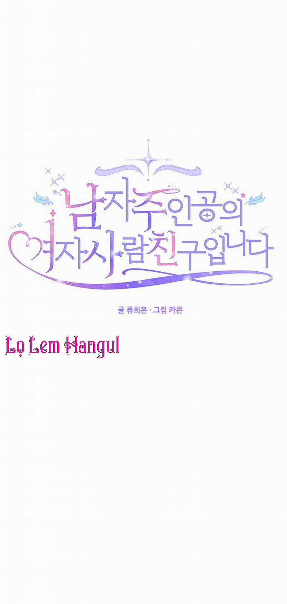 Tôi Là Vị Hôn Thê Phản Diện 4 trang 0