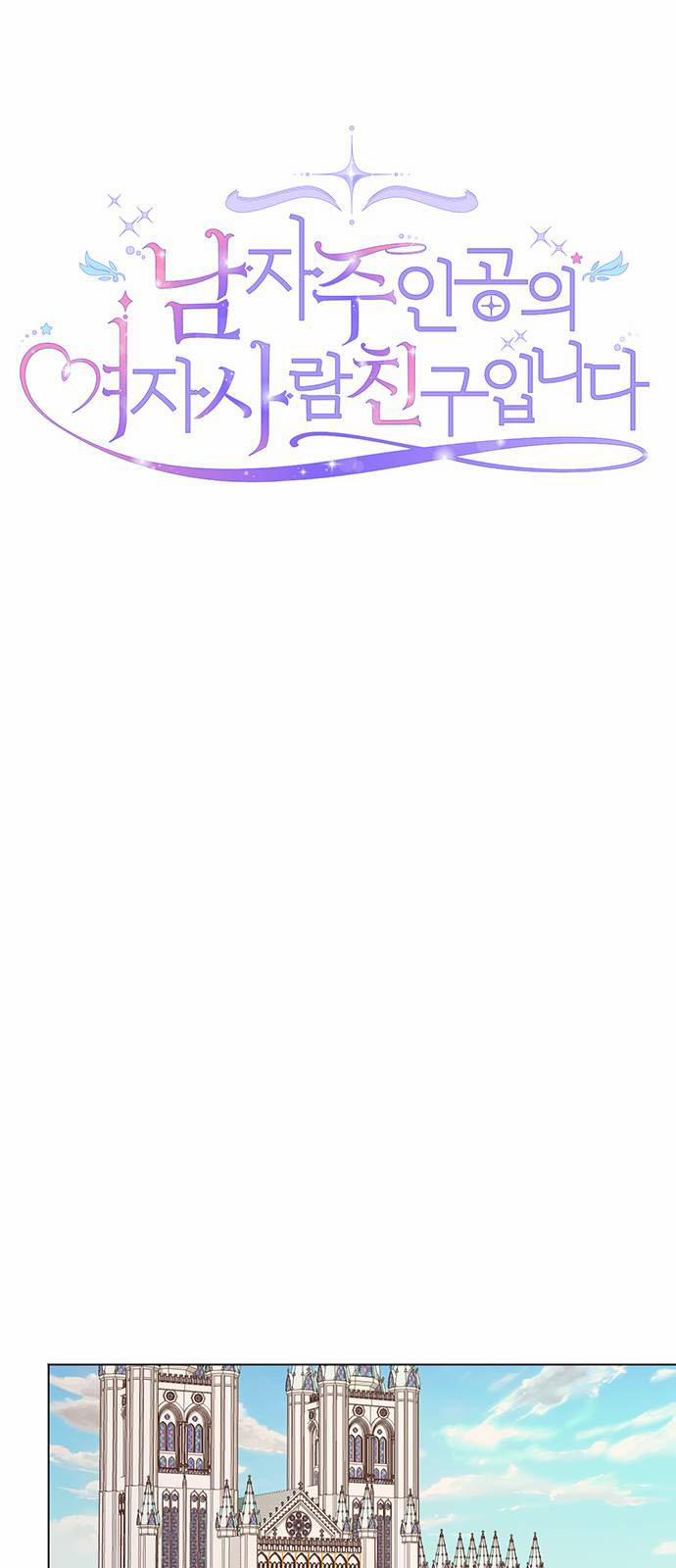 Tôi Là Vị Hôn Thê Phản Diện 47 trang 12