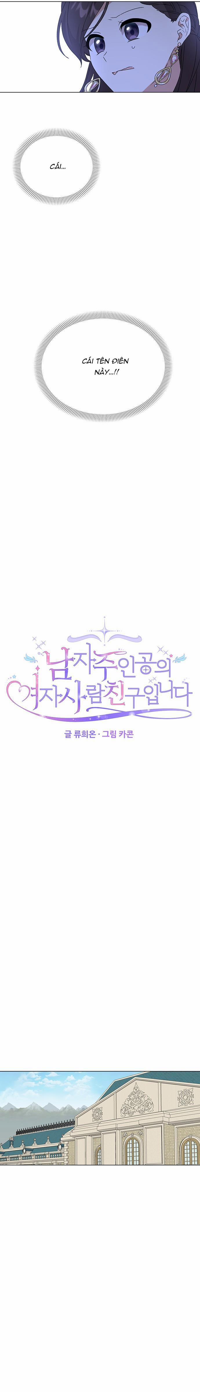 Tôi Là Vị Hôn Thê Phản Diện 51 trang 6