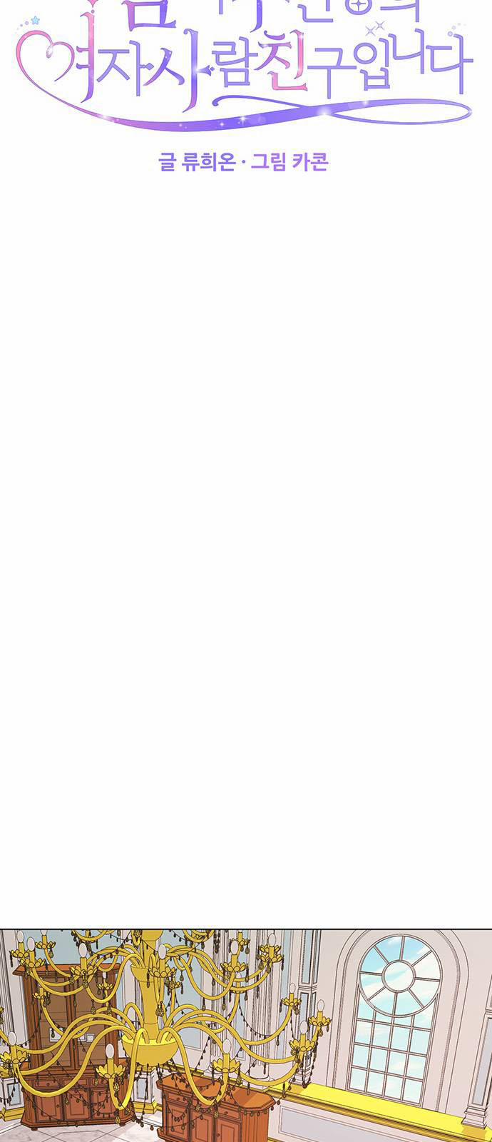 Tôi Là Vị Hôn Thê Phản Diện 58.1 trang 13