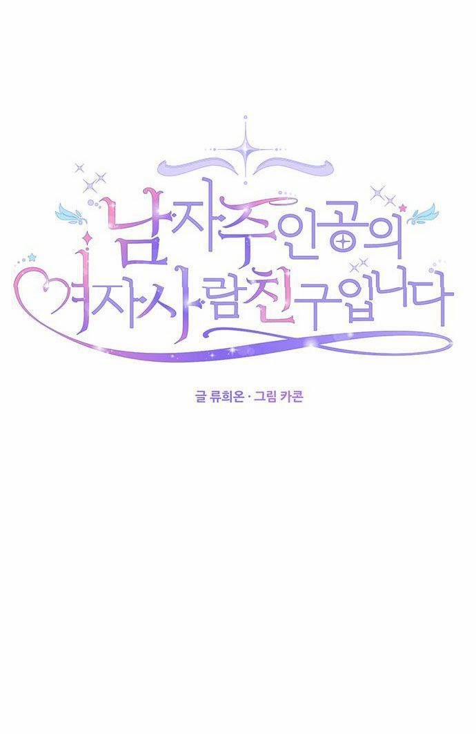 Tôi Là Vị Hôn Thê Phản Diện 8 trang 26