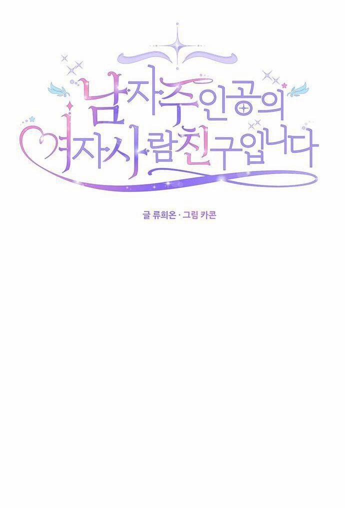 Tôi Là Vị Hôn Thê Phản Diện 9 trang 21