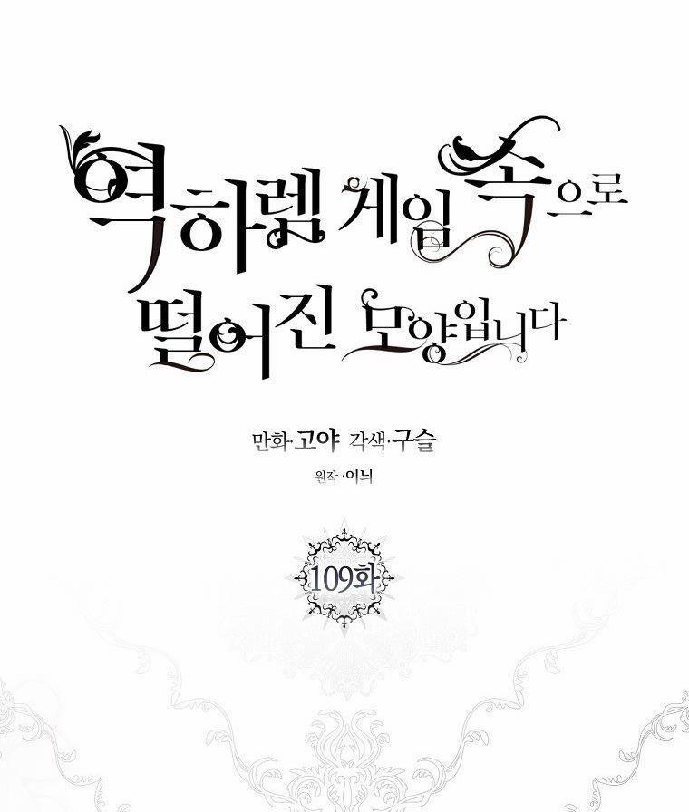 Tôi Lạc Vào Thế Giới Trò Chơi Harem Ngược 109.1 trang 15