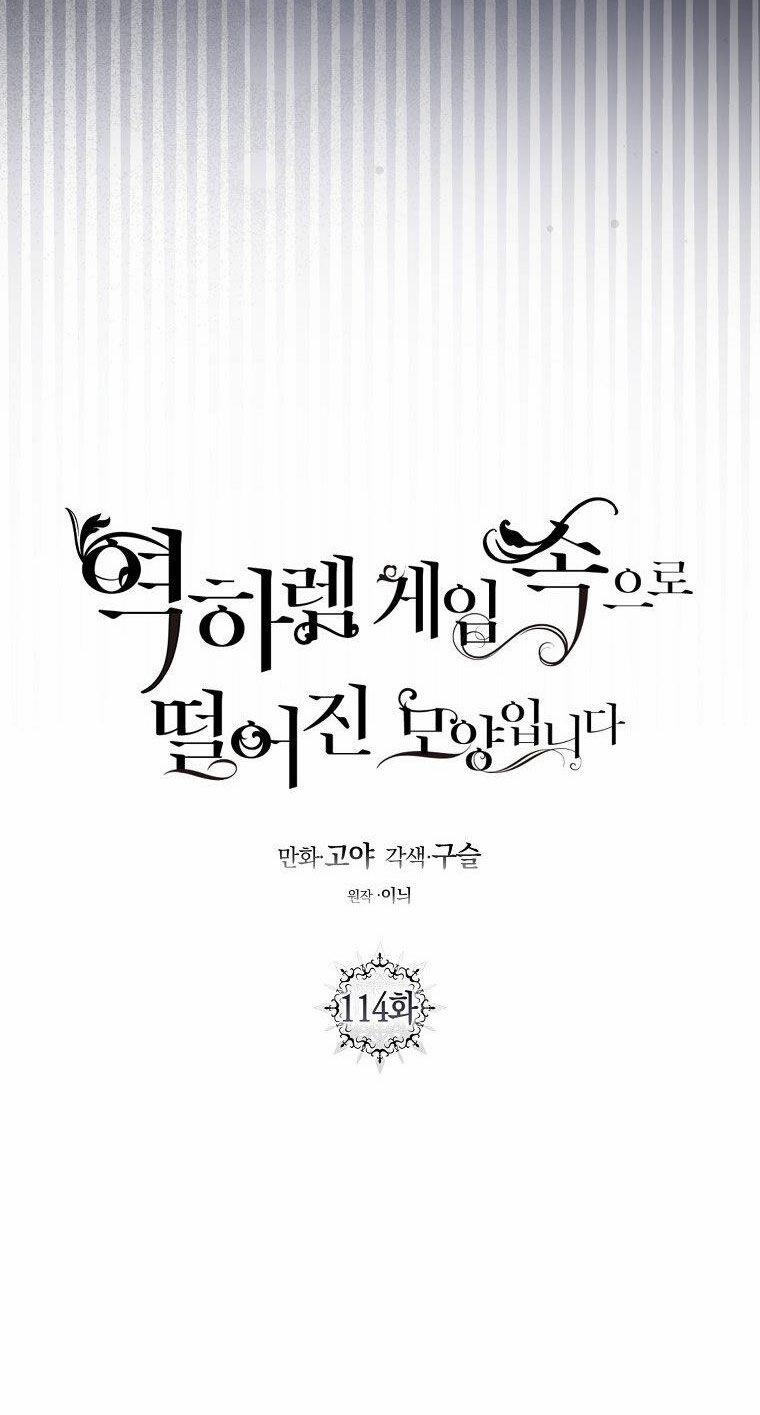 Tôi Lạc Vào Thế Giới Trò Chơi Harem Ngược 114.1 trang 18