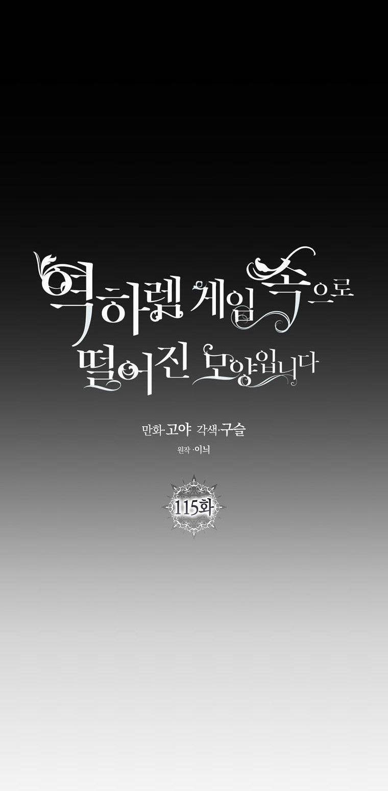 Tôi Lạc Vào Thế Giới Trò Chơi Harem Ngược 115.1 trang 7