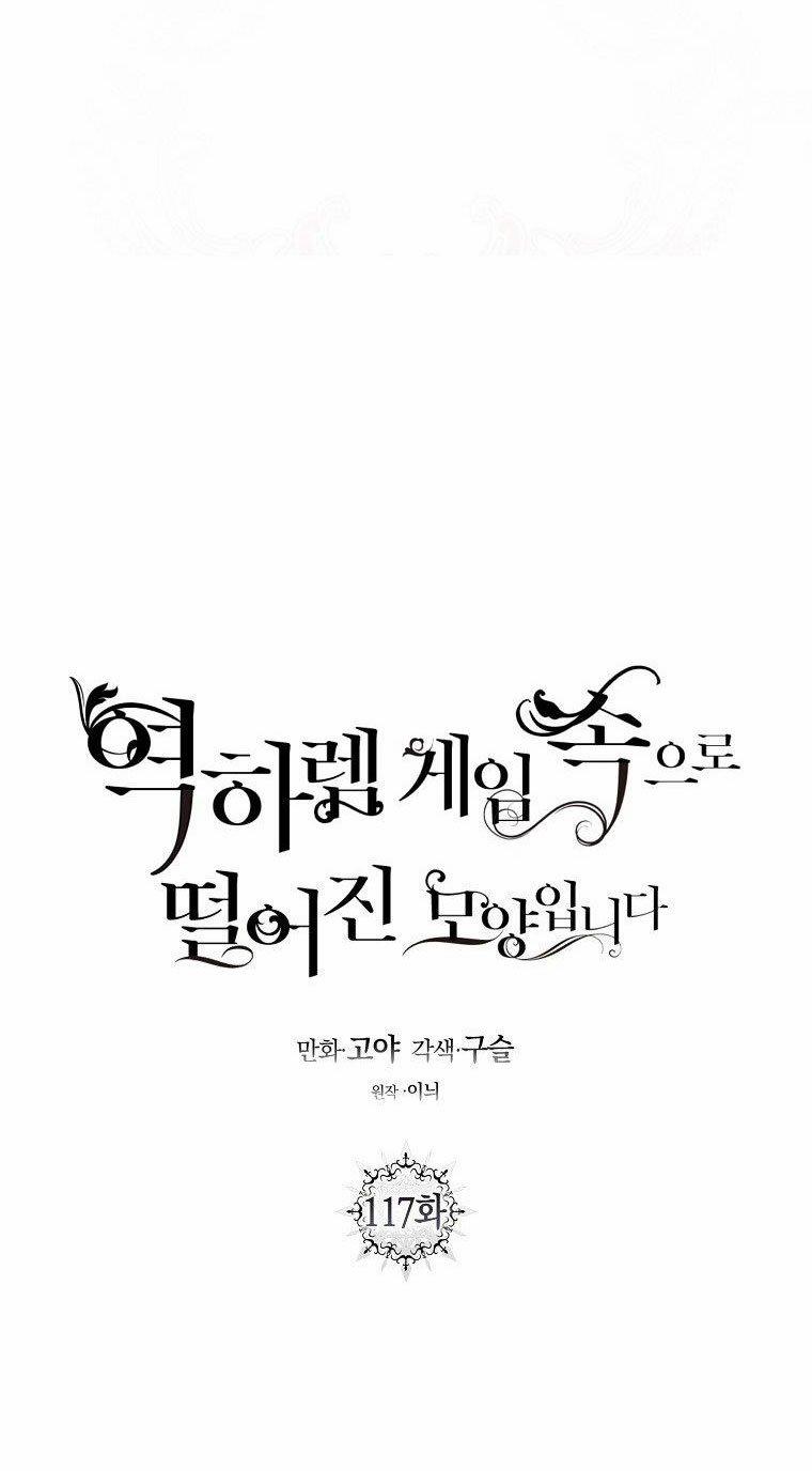 Tôi Lạc Vào Thế Giới Trò Chơi Harem Ngược 117.1 trang 7