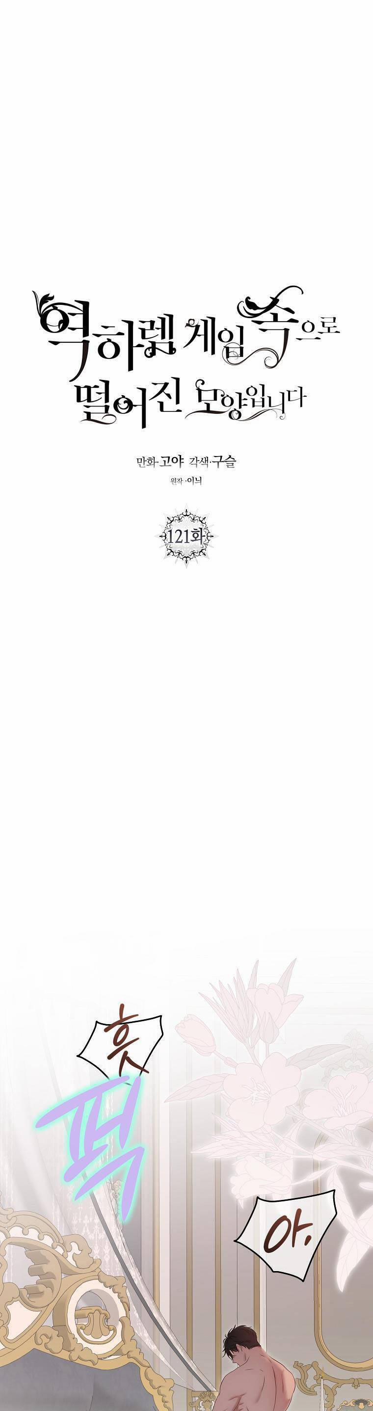 Tôi Lạc Vào Thế Giới Trò Chơi Harem Ngược 121.1 trang 9