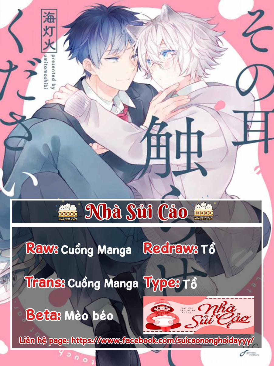 Tôi Muốn Chạm Vào Tai Của Em 1 trang 0