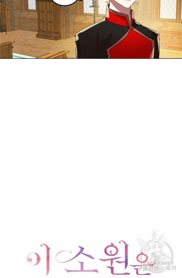 Tôi Muốn Hủy Bỏ Điều Ước 5 trang 8