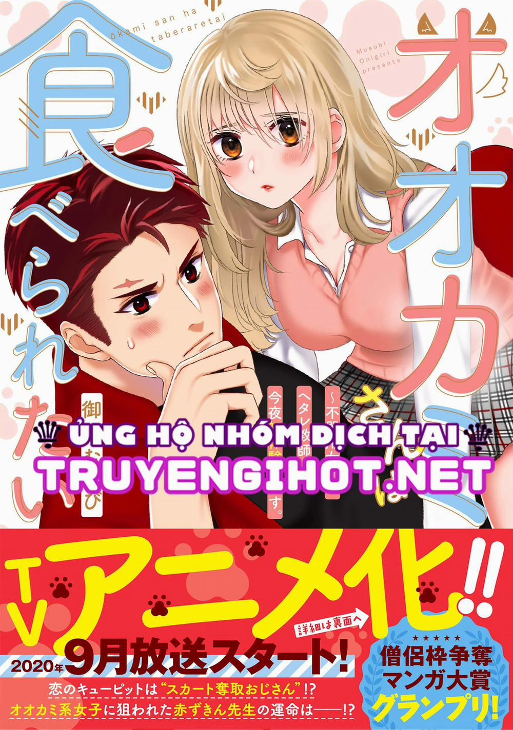 Tôi Muốn Trở Thành Con Mồi Của Anh Ấy 1.1 trang 1