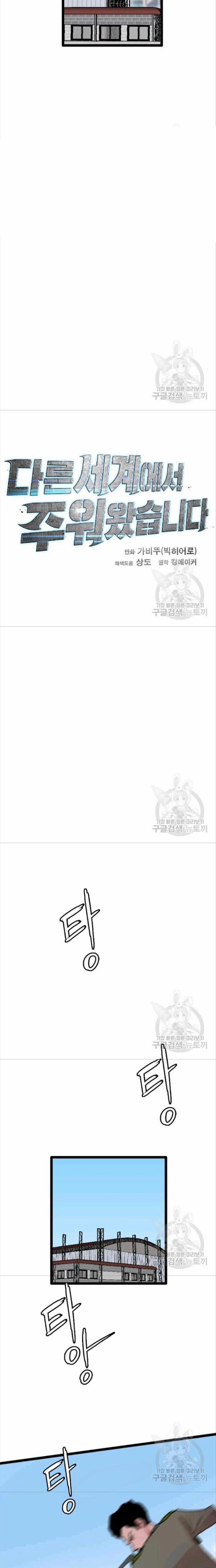 Tôi Nhặt Được Điện Thoại Từ Thế Giới Khác 80 trang 10