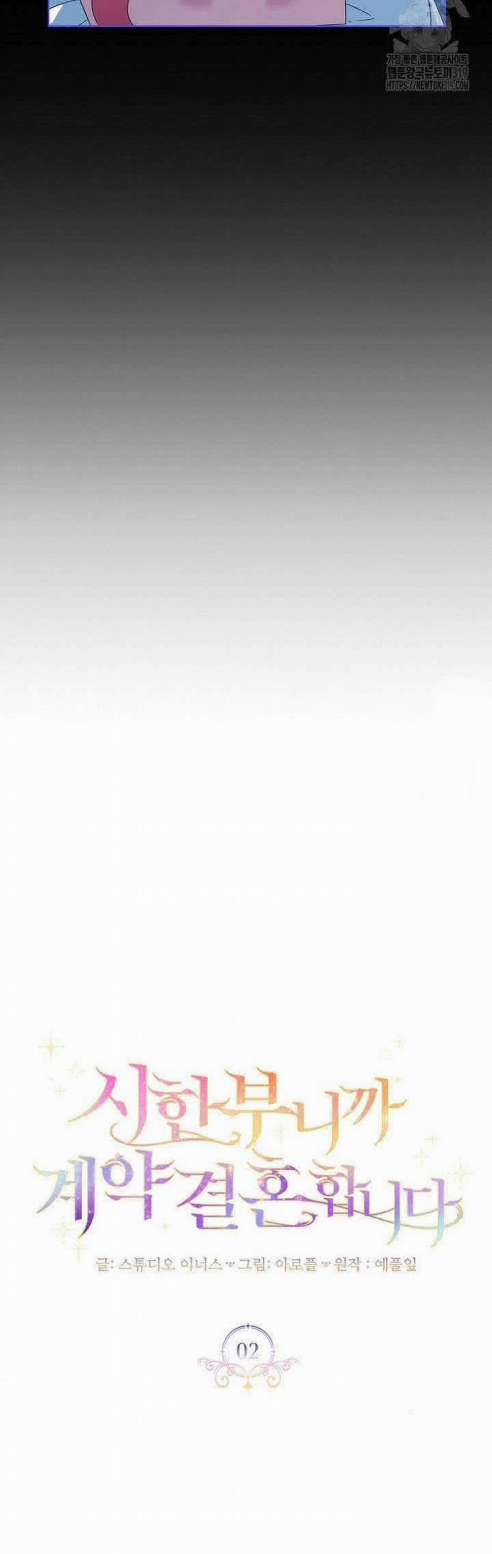 Tôi Phải Mau Chóng Kết Hôn Vì Thời Gian Có Hạn 2 trang 8