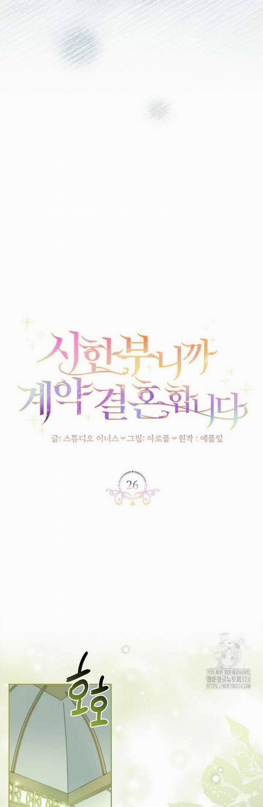 Tôi Phải Mau Chóng Kết Hôn Vì Thời Gian Có Hạn 26 trang 9