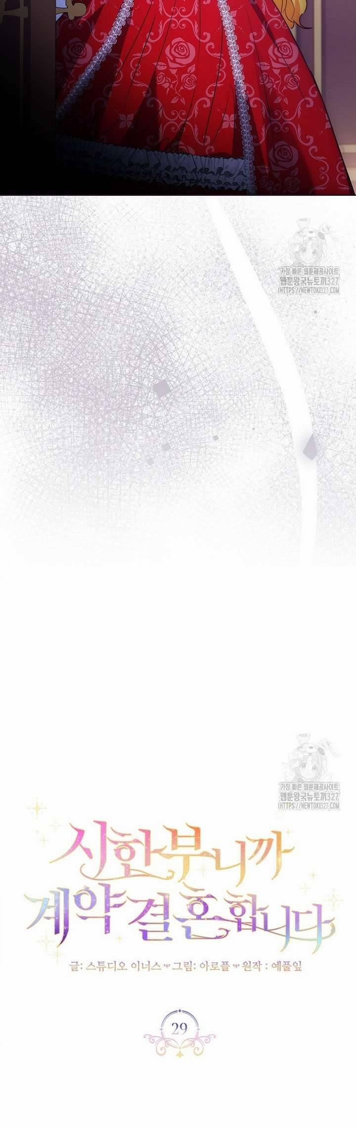 Tôi Phải Mau Chóng Kết Hôn Vì Thời Gian Có Hạn 29 trang 12