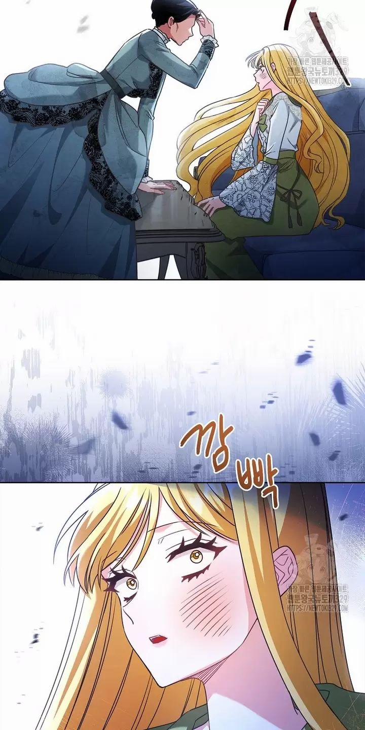 Tôi Phải Mau Chóng Kết Hôn Vì Thời Gian Có Hạn 32 trang 2