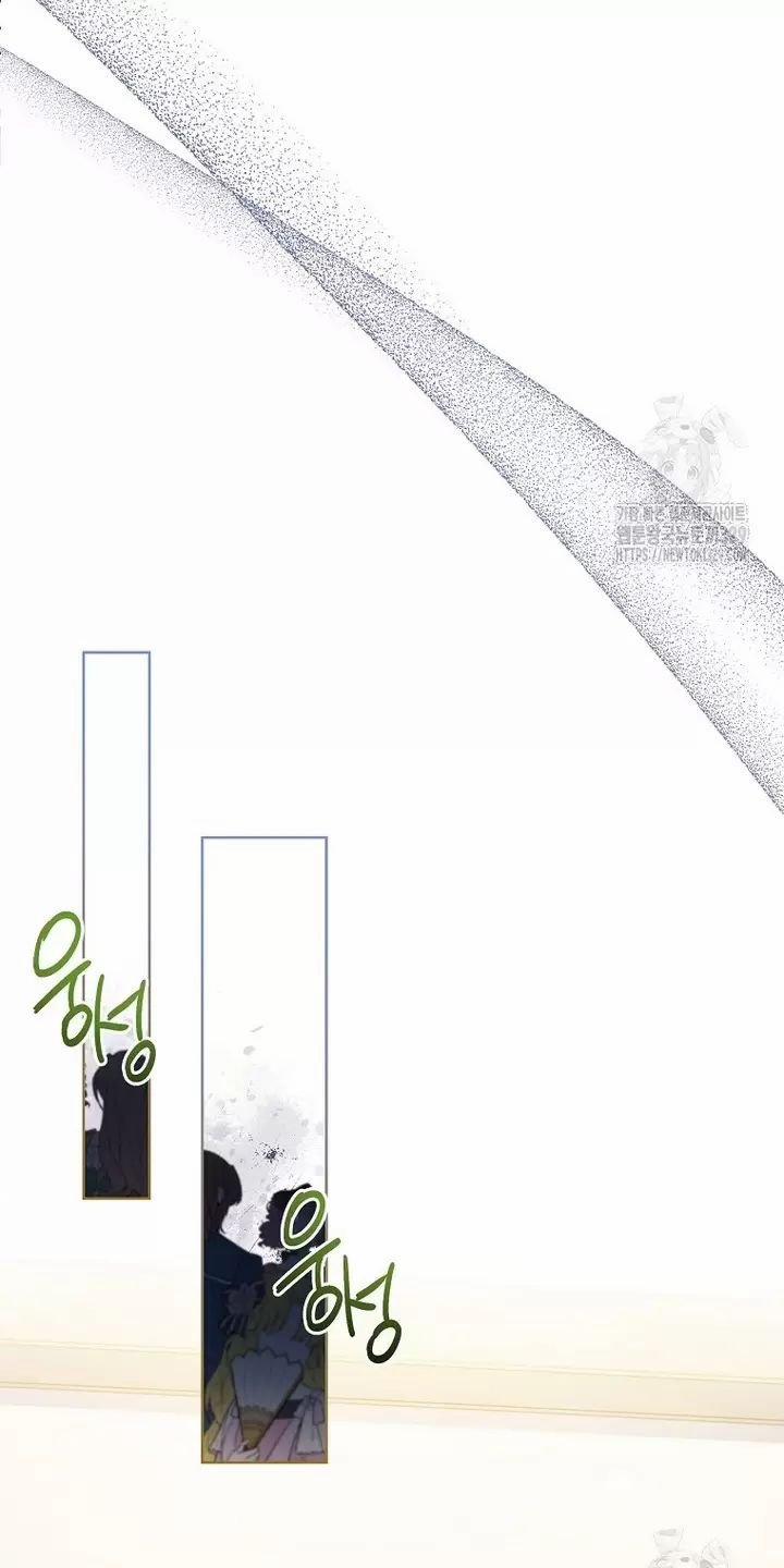 Tôi Phải Mau Chóng Kết Hôn Vì Thời Gian Có Hạn 32 trang 81