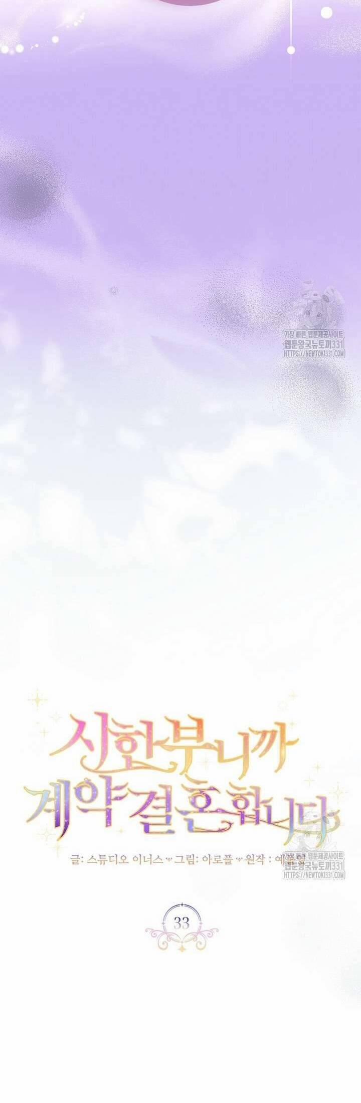 Tôi Phải Mau Chóng Kết Hôn Vì Thời Gian Có Hạn 33 trang 11