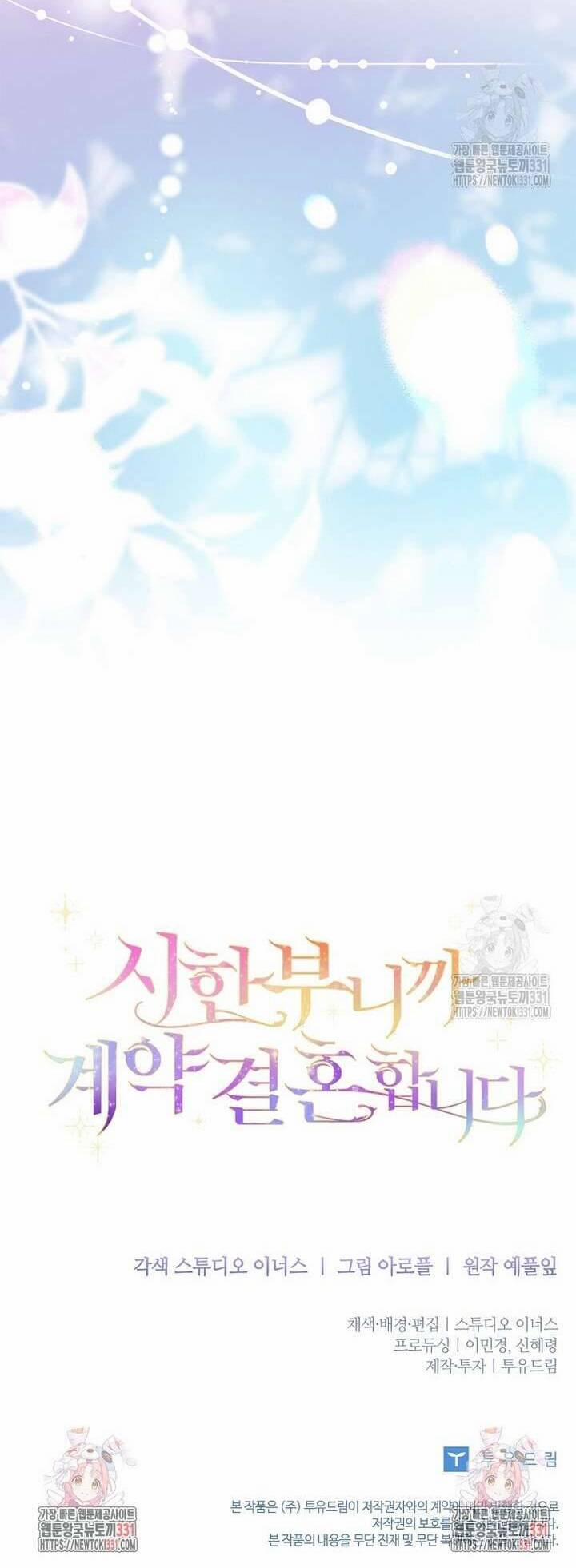 Tôi Phải Mau Chóng Kết Hôn Vì Thời Gian Có Hạn 33 trang 51