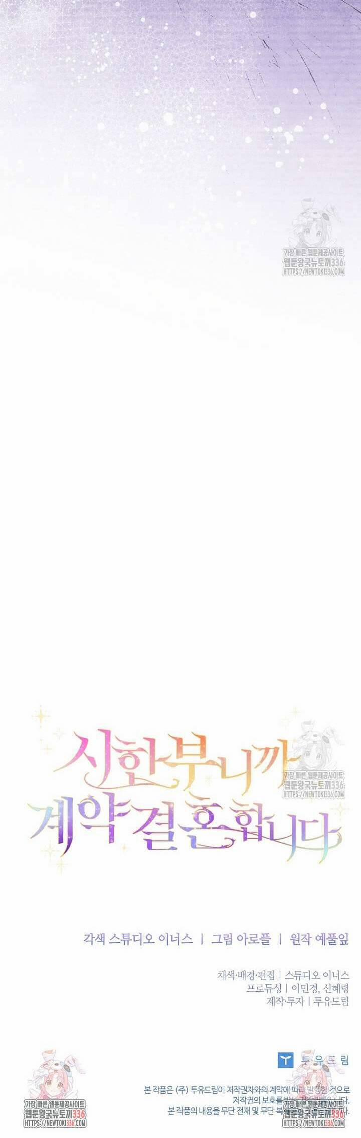 Tôi Phải Mau Chóng Kết Hôn Vì Thời Gian Có Hạn 38 trang 50