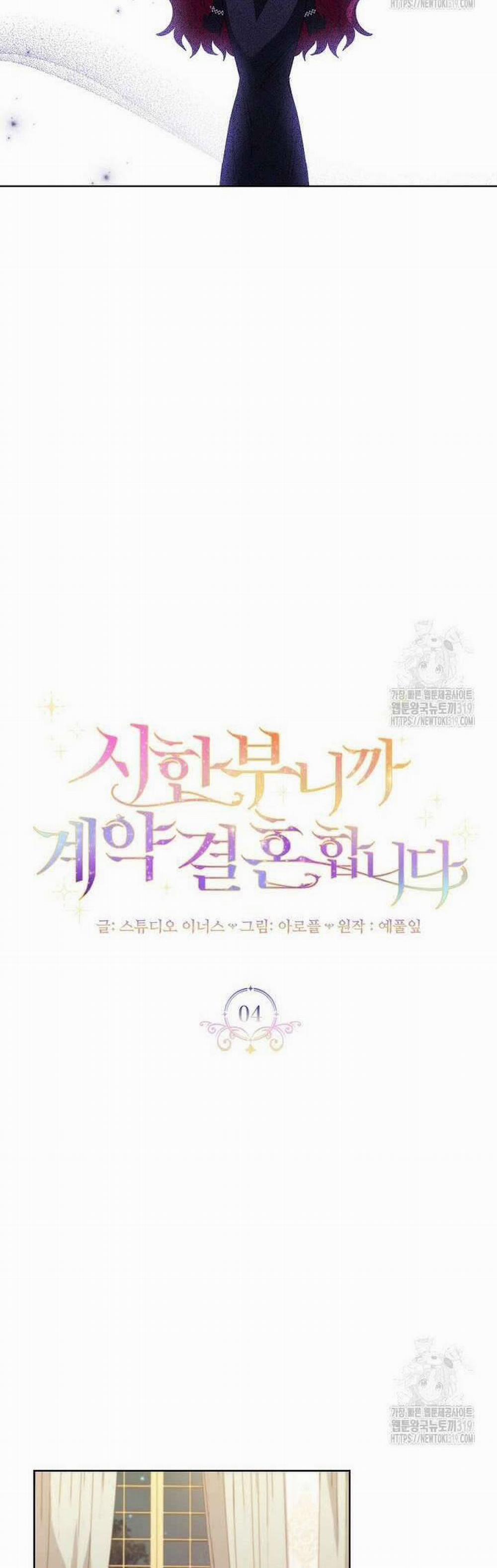 Tôi Phải Mau Chóng Kết Hôn Vì Thời Gian Có Hạn 4 trang 14