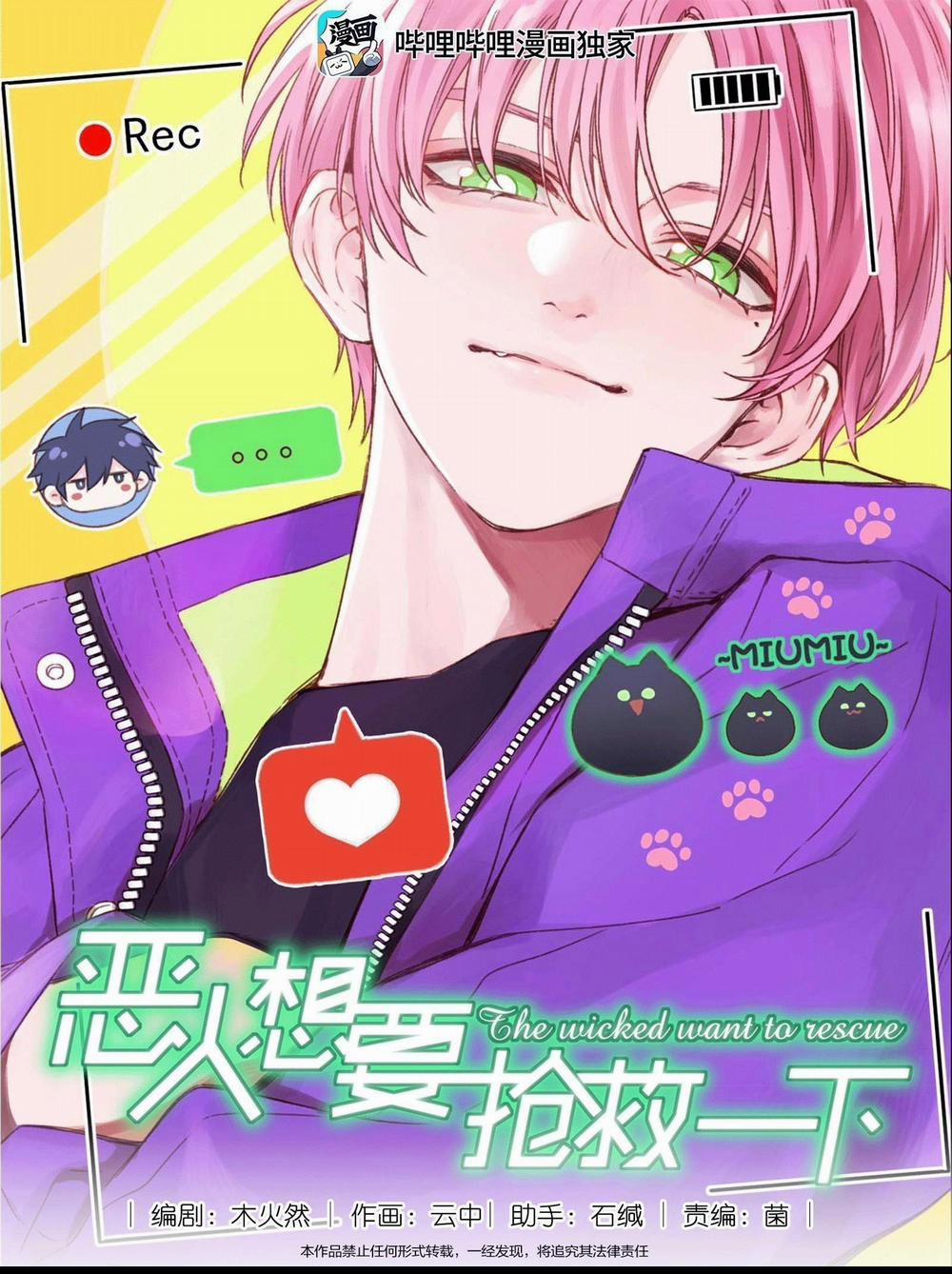 Tôi Phải Trở Thành Nhân Vật Đại Phản Diện 47 trang 1