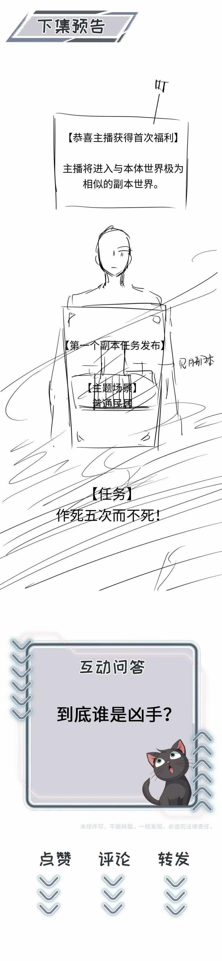 Tôi Rốt Cuộc Có Phải Là Người Không (Phát Sóng Trực Tiếp) 1 trang 21