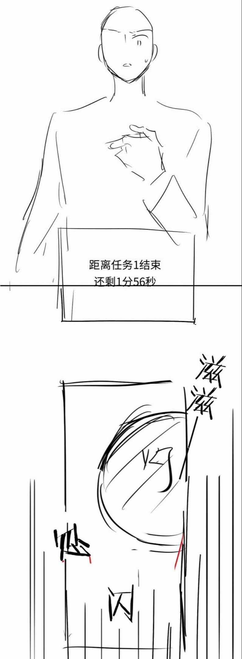 Tôi Rốt Cuộc Có Phải Là Người Không (Phát Sóng Trực Tiếp) 2 trang 39